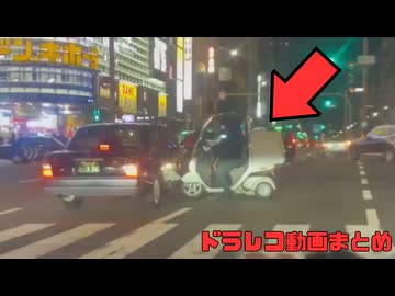 【2025年】日本のドラレコ映像まとめ　事故・危険運転集 #7