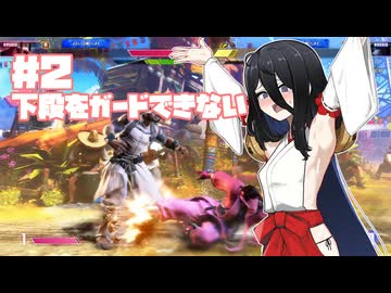 【スト6】中国うさぎのランクマッチ#２