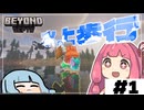 【マイクラ】このMODパックはうちにはムズすぎる  -［タイトル未定］クラフトpart.1
