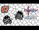 【ぽつぽつ実況 #7】せいけん【聖剣伝説】