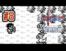 【ぽつぽつ実況 #8 END】マナのき【聖剣伝説】
