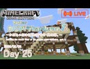 【カピバラハードコア８】かぼちゃ畑の拡張2階作り・其の肆。【25日目】