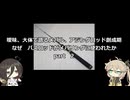 曖昧、大体で語るメバル、アジングロッド創成期　part2【VOICEROIDフィッシング】春日部つむぎと中国うさぎ