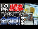 【MTGアリーナ】新カードで確実にライブラリーを吹き飛ばす！！新LOデッキがコントロール性能高すぎる！！「イゼットLO」｜スタンダード【霊気走破】BO1