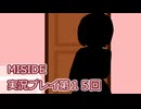 MiSide実況プレイ第１５回