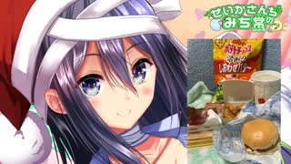 【ニコ生アーカイブ】2023年12月2回目クリスマスニコ生！