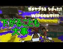 【日刊スプラトゥーン3】ランキング入りを達成したダイナモ使いのXマッチ実況プレイSeason9-65【Xパワー2590ガチヤグラ】