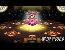 #33「世界旅行へ出発進行！桃太郎電鉄ワールド」実況その69