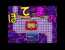 【VIPRPG】ぽてまお (VIPRPG紅白2018 No.23 ※最初の三話分だけ)