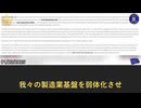 米議会、共産中国の恒久的通常貿易関係を撤回へ、郭文貴氏の長年の警告が現実に
