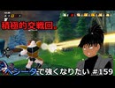 【ドラゴンボールザブレイカーズ】ベジータで強くなりたい #159