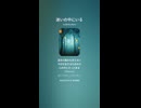 音楽作ってみた♯∞【対策対応版/ 歌詞表示あり】