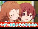 シオンお前、よその子なのか、第5話感想マジックメイカー異世界魔法の作り方ボイスロイド解説