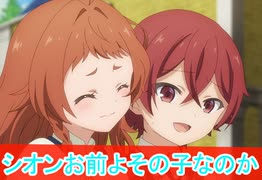 シオンお前、よその子なのか、第5話感想マジックメイカー異世界魔法の作り方ボイスロイド解説