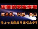 2025年7月4日、特別オフ会を開催します！