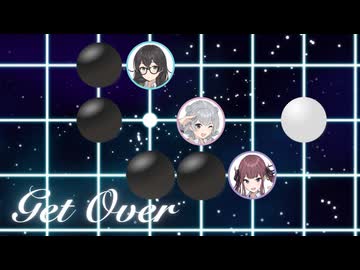 【小春六花・夏色花梨・花隈千冬】Get Over / dream 【Synthesizer V Cover】