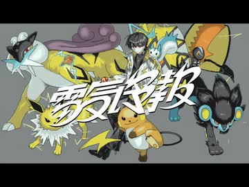 【梓川】電気予報 / 稲葉曇【歌ってみた】