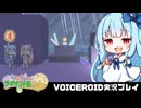 PART32【琴葉姉妹とライサント島の伝説】茜と葵と太陽の女神  VOICEROID実況(ボイスロイド実況)