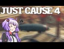 平和でカオスな世界を。part.43【結月ゆかり × Just Cause 4】