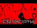 【ゆっくり実況】終わらない日曜日からの脱出！にちようびにコロサレルpartlast!【ホラーゲーム】