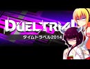 一般決闘者ダウナーマキが2014レギュを適当にプレイ#415