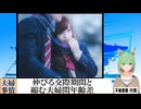 【動画News】伸びる交際期間と縮む夫婦間年齢差(2025/02/13)