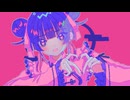 千切パン『あいうぉんちゅー』Vo.音街ウナ