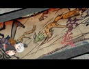 アマテラス妖夢神の大神実況part18