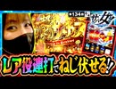 サバ女!!　第134話(2/4)