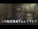アンブレラの施設に自爆装置はデフォ【バイオハザード０ HD】実況プレイ #7