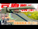 【WarThunder】　　　豆　　　腐　　　戦　　　車　　　【試製砲戦車(甲) ホリ】