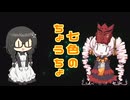 【オリジナル曲】七色のちょうちょ　花隈千冬＆ついなちゃん
