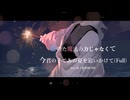 解けた魔法の力じゃなくて　今君の手であの夏を追いかけて(Full)/ feat.夢ノ結唱ROSE