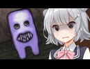 【青鬼】納涼！恐怖！がんばれびび六花！【CeVIO AI実況】#最終回
