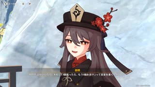 【 ＃原神 】【胡桃伝説任務 彼岸蝶の章「如何にして蝶は去り」】①声あり【 ＃ゲーム実況 】