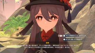 【 ＃原神 】【胡桃伝説任務 彼岸蝶の章「如何にして蝶は去り」】②声あり【 ＃ゲーム実況 】