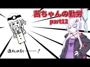 【ボイスロイド実況】茜ちゃんの勤労part12【splatoon3】【サーモンランNW】