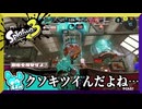 ハンコの気持ちもわかるよ　【スプラトゥーン3】