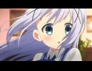 チノちゃんに死す