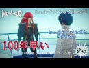 【メタファー：リファンタジオ】自分を誇らしいと思える日がくるなんて、な。【Metaphor : ReFantazio】part-96