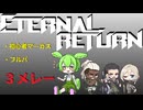 【ずんだもん実況】初心者マーカスとフルパとわちゃわちゃ！リプレイ動画《Eternal Return　エターナルリターン》