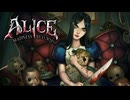 【初見実況】Alice Madness Returns：アリス マッドネス リターンズを実況プレイいたします。 Part01