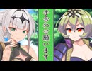 手合わせ願います