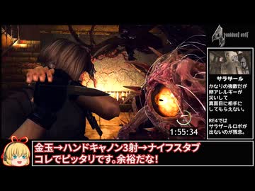 RE4_全武器持ってきたけどリロードの仕方を忘れたレオンRTA_2時間40分27秒_Part7/9