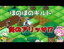 ＜Our Adventurer Guild＞猛る炎（13話）