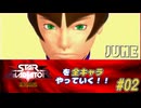 【独言実況】スターグラディエイターを全キャラやっていく！【ジューン】