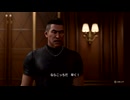 龍が如く8 初見実況part24