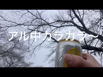 少し早いですがお花見してみた（ハイボール）