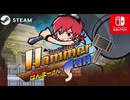 [実況]「鉄槌パズルはんまーさん・体験版（NS）」初見プレイ！（スマホ撮影）
