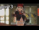 「ゴットイーターリザレクション」part３